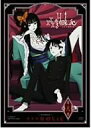 【中古】xxx HOLiC 第八巻 [DVD]