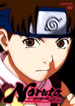 By Title: Na Line - 【中古】NARUTO-ナルト- 5th STAGE 2007 巻ノ三 [DVD]