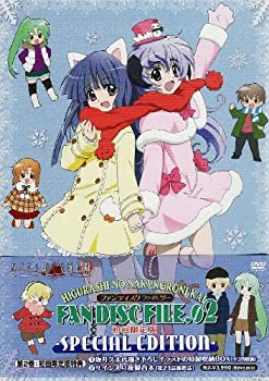【中古】ひぐらしのなく頃に解 ファンディスク FILE.02〈初回限定版〉 [DVD]