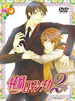乐天商城 - 【中古】純情ロマンチカ2 限定版4 [DVD]