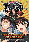 【中古】声旬!presents 鷲ノ繪~鷲ノ繪の夏、日本の夏~DVD