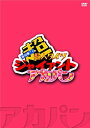 【中古】DVD 鈴村健一の超・超人タイツ ジャイアント ~アカパン~