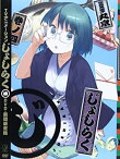 【中古】じょしらく 4(期間限定版) [DVD]