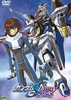 【中古】機動戦士ガンダム SEED DESTINY スペシャル エディション 完結編 自由の代償 [レンタル落ち]