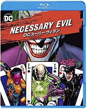 【中古】Necessary Evil / DCスーパー・ヴィラン [Blu-ray]