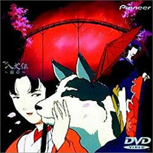 中古】THE八犬伝新章 [DVD]