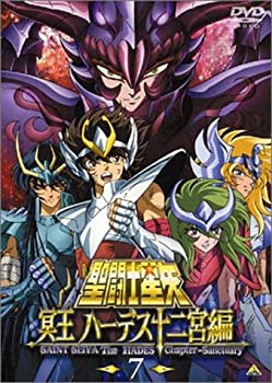 【中古】聖闘士星矢 冥王 ハーデス十二宮編(7) [DVD]