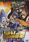 【中古】真救世主伝説 北斗の拳 ラオウ伝 殉愛の章 ディレクターズ版 初回限定版 [DVD]