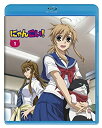 【中古】にゃんこい! 1 (Blu-ray 初回限定生産)