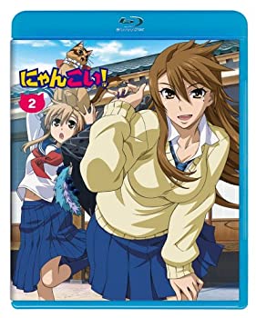 【中古】にゃんこい! 2 (Blu-ray 初回限定生産)