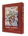 【中古】EMOTION the Best .hack//黄昏の腕輪伝説 DVD-BOX