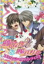 【中古】TVアニメ「純情ロマンチカ(第2期)& 純情テロリスト」DVDスペシャルファンディスク