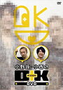 【中古】小野坂・小西のO+K DVD