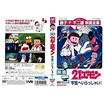 乐天商城 - 【中古】映画21エモン 宇宙へいらっしゃい[レンタル落ち]