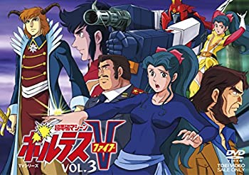 樂天商城 - 【中古】超電磁マシーン ボルテスV VOL.3 [DVD]
