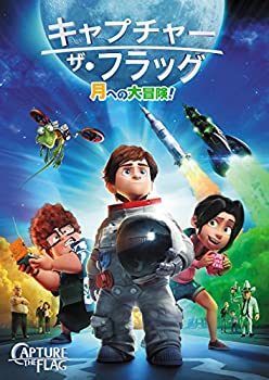 【中古】キャプチャー・ザ・フラッグ [DVD]