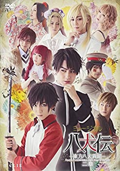 【中古】ミュージカル『八犬伝—東方八犬異聞—』二章 [DVD]