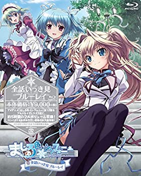 楽天ランキング1位 Tvアニメ ましろ色シンフォニー 全話いっき見ブルーレイ 期間限定生産 Blu Ray 大流行中 Www Nationalmuseum Gov Ph
