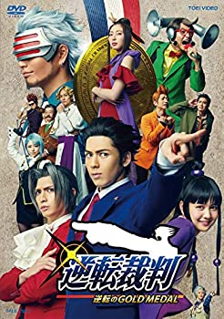 海外正規品 舞台 逆転裁判 逆転のgold Medal Dvd 公式 Www Nationalmuseum Gov Ph 海外正規品 舞台 逆転裁判 逆転のgold Medal Dvd 公式 Www Nationalmuseum Gov Ph