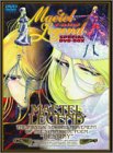 【中古】メーテルレジェンド スペシャルDVD-BOX