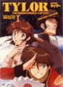 【中古】無責任艦長タイラー DVD-BOXI~素敵に無敵! 出世の花道~