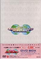 【中古】今だけ¥9800! 超変身コス∞プレイヤーDVDBOX(初回限定生産)