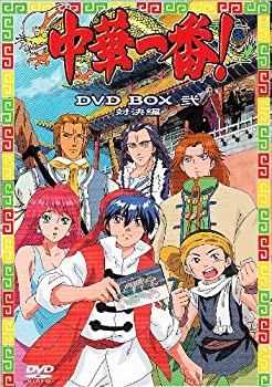 【中古】中華一番! DVD BOX 弐 ~対決編~
