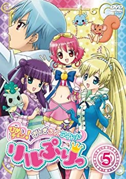 【中古】ひめチェン！おとぎちっくアイドル リルぷりっ 5 [DVD]