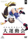 【中古】バトルアスリーテス大運動会 OVA&TV DVD_SET