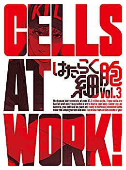 【中古】はたらく細胞 3(完全生産限定版) [Blu-ray]