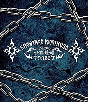 森久保祥郎 LIVE TOUR 2018 心・裸・晩・唱 ~PHASE7~ Blu-ray