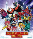【中古】永井豪アニメ一挙見Blu-ray