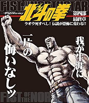 正規激安 北斗の拳一挙見blu Ray第四部 最終章 ラオウ死すべし 伝説が恐怖に変わる 新しい到着 Caritasalmeria Es 正規激安 北斗の拳一挙見blu Ray第四部 最終章 ラオウ死すべし 伝説が恐怖に変わる 新しい到着 Caritasalmeria Es