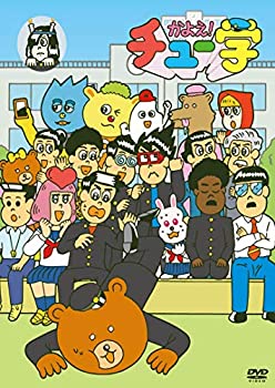 【中古】かよえ!チュー学 14 [DVD]