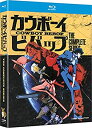 【中古】Cowboy Bebop: Complete Series [Blu-ray] [Import]【メーカー名】【メーカー型番】30165786【ブランド名】Funimation-Uni Dist Corp商品画像はイメージです。中古という特性上、使用に影響ない程度の使用感・経年劣化（傷、汚れなど）がある場合がございます。また、中古品の特性上、ギフトには適しておりません。商品名に『初回』、『限定』、『〇〇付き』等の記載がございましても、特典・付属品・保証等は原則付属しておりません。当店では初期不良に限り、商品到着から7日間はを受付けております。(注文後の購入者様都合によるキャンセル・はお受けしていません。)他モールでも併売している商品の為、完売の際は在庫確保できない場合がございます。ご注文からお届けまで1、ご注文⇒ご注文は24時間受け付けております。2、注文確認⇒ご注文後、当店から注文確認メールを送信します。3、在庫確認⇒新品在庫：3-5日程度でお届け。　　※中古品は受注後に、再メンテナンス、梱包しますので　お届けまで3日-10日営業日程度とお考え下さい。　米海外から発送の場合は3週間程度かかる場合がございます。　※離島、北海道、九州、沖縄は遅れる場合がございます。予めご了承さい。※配送業者、発送方法は選択できません。お電話でのお問合せは少人数で運営の為受け付けておりませんので、メールにてお問合せお願い致します。お客様都合によるご注文後のキャンセル・はお受けしておりませんのでご了承下さい。ご来店ありがとうございます。昭和・平成のCD、DVD、家電、音響機器など希少な商品も多数そろえています。レコード、楽器の取り扱いはございません。掲載していない商品もお探しいたします。映像商品にはタイトル最後に[DVD]、[Blu-ray]と表記しています。表記ないものはCDとなります。お気軽にメールにてお問い合わせください。