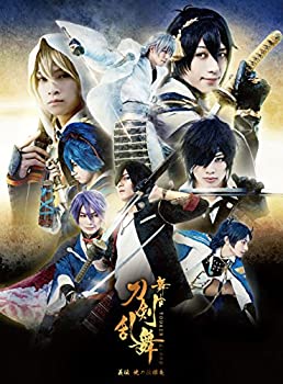 【中古】舞台『刀剣乱舞』義伝 暁の独眼竜(初回生産限定版) Blu-ray (法人特典無し)
