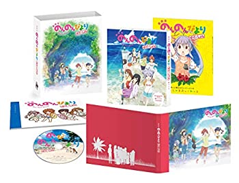 【中古】劇場版 のんのんびより ばけーしょん 限定版( イベントチケット優先販売申込券 ) [Blu-ray]【メーカー名】KADOKAWA　メディアファクトリー【メーカー型番】【ブランド名】【商品説明】【中古】劇場版 のんのんびより ばけーしょん 限定版( イベントチケット優先販売申込券 ) [Blu-ray]・中古品（ユーズド品）について商品画像はイメージです。中古という特性上、使用に影響ない程度の使用感・経年劣化（傷、汚れなど）がある場合がございます。商品のコンディション、付属品の有無については入荷の度異なります。また、中古品の特性上、ギフトには適しておりません。商品名に『初回』、『限定』、『〇〇付き』等の記載がございましても、特典・付属品・保証等は原則付属しておりません。付属品や消耗品に保証はございません。当店では初期不良に限り、商品到着から7日間は返品を受付けております。注文後の購入者様都合によるキャンセル・返品はお受けしていません。他モールでも併売している商品の為、完売の際は在庫確保できない場合がございます。ご注文からお届けまで1、ご注文⇒ご注文は24時間受け付けております。2、注文確認⇒ご注文後、当店から注文確認メールを送信します。3、在庫確認⇒新品、新古品：3-5日程度でお届け。※中古品は受注後に、再検品、メンテナンス等により、お届けまで3日-10日営業日程度とお考え下さい。米海外倉庫から取り寄せの商品については発送の場合は3週間程度かかる場合がございます。　※離島、北海道、九州、沖縄は遅れる場合がございます。予めご了承下さい。※配送業者、発送方法は選択できません。お電話でのお問合せは少人数で運営の為受け付けておりませんので、メールにてお問合せお願い致します。お客様都合によるご注文後のキャンセル・返品はお受けしておりませんのでご了承下さい。ご来店ありがとうございます。昭和・平成のCD、DVD、家電、音響機器など希少な商品も多数そろえています。レコード、楽器の取り扱いはございません。掲載していない商品もお探しいたします。映像商品にはタイトル最後に[DVD]、[Blu-ray]と表記しています。表記ないものはCDとなります。お気軽にメールにてお問い合わせください。