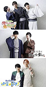 新発売の イベントdvd 江口拓也の俺癒 斉藤壮馬のそま君 西山宏太朗の健僕 三郷の旅 最適な材料 Blog Consumeractionlawgroup Com