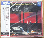 【中古】ベルリオーズ: 歌劇「トロイアの人々」全曲 [DVD]