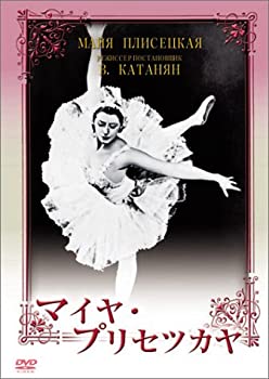 【中古】マイヤ・プリセツカヤ [DVD]【メーカー名】アイ・ヴィー・シー【メーカー型番】【ブランド名】アイ ヴィー シー【商品説明】【中古】マイヤ・プリセツカヤ [DVD]・中古品（ユーズド品）について商品画像はイメージです。中古という特性上、使用に影響ない程度の使用感・経年劣化（傷、汚れなど）がある場合がございます。商品のコンディション、付属品の有無については入荷の度異なります。また、中古品の特性上、ギフトには適しておりません。商品名に『初回』、『限定』、『〇〇付き』等の記載がございましても、特典・付属品・保証等は原則付属しておりません。付属品や消耗品に保証はございません。当店では初期不良に限り、商品到着から7日間は返品を受付けております。注文後の購入者様都合によるキャンセル・返品はお受けしていません。他モールでも併売している商品の為、完売の際は在庫確保できない場合がございます。ご注文からお届けまで1、ご注文⇒ご注文は24時間受け付けております。2、注文確認⇒ご注文後、当店から注文確認メールを送信します。3、在庫確認⇒新品、新古品：3-5日程度でお届け。※中古品は受注後に、再検品、メンテナンス等により、お届けまで3日-10日営業日程度とお考え下さい。米海外倉庫から取り寄せの商品については発送の場合は3週間程度かかる場合がございます。　※離島、北海道、九州、沖縄は遅れる場合がございます。予めご了承下さい。※配送業者、発送方法は選択できません。お電話でのお問合せは少人数で運営の為受け付けておりませんので、メールにてお問合せお願い致します。お客様都合によるご注文後のキャンセル・返品はお受けしておりませんのでご了承下さい。ご来店ありがとうございます。昭和・平成のCD、DVD、家電、音響機器など希少な商品も多数そろえています。レコード、楽器の取り扱いはございません。掲載していない商品もお探しいたします。映像商品にはタイトル最後に[DVD]、[Blu-ray]と表記しています。表記ないものはCDとなります。お気軽にメールにてお問い合わせください。