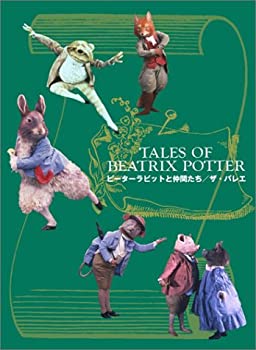 【中古】ピーターラビットと仲間たち ザ・バレエ BOX [DVD]