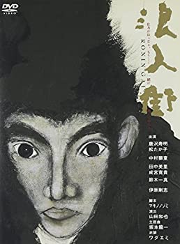 【中古】浪人街 [DVD]