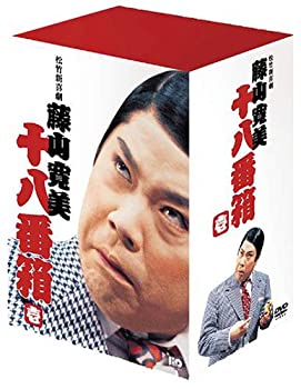 工場直送 松竹新喜劇 藤山寛美 Dvd Box 十八番箱 おはこ箱 1 高速配送 Dasanit Org 工場直送 松竹新喜劇 藤山寛美 Dvd Box 十八番箱 おはこ箱 1 高速配送 Dasanit Org