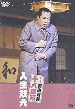 【中古】松竹新喜劇 藤山寛美 人生双六 DVD