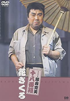 【中古】松竹新喜劇 藤山寛美 花ざくろ [DVD]【メーカー名】松竹ホームビデオ【メーカー型番】【ブランド名】松竹ホームビデオ商品画像はイメージです。中古という特性上、使用に影響ない程度の使用感・経年劣化（傷、汚れなど）がある場合がございます。また、中古品の特性上、ギフトには適しておりません。商品名に『初回』、『限定』、『〇〇付き』等の記載がございましても、特典・付属品・保証等は原則付属しておりません。当店では初期不良に限り、商品到着から7日間はを受付けております。(注文後の購入者様都合によるキャンセル・はお受けしていません。)他モールでも併売している商品の為、完売の際は在庫確保できない場合がございます。ご注文からお届けまで1、ご注文⇒ご注文は24時間受け付けております。2、注文確認⇒ご注文後、当店から注文確認メールを送信します。3、在庫確認⇒新品在庫：3-5日程度でお届け。　　※中古品は受注後に、再メンテナンス、梱包しますので　お届けまで3日-10日営業日程度とお考え下さい。　米海外から発送の場合は3週間程度かかる場合がございます。　※離島、北海道、九州、沖縄は遅れる場合がございます。予めご了承下さい。※配送業者、発送方法は選択できません。お電話でのお問合せは少人数で運営の為受け付けておりませんので、メールにてお問合せお願い致します。お客様都合によるご注文後のキャンセル・はお受けしておりませんのでご了承下さい。ご来店ありがとうございます。昭和・平成のCD、DVD、家電、音響機器など希少な商品も多数そろえています。レコード、楽器の取り扱いはございません。掲載していない商品もお探しいたします。映像商品にはタイトル最後に[DVD]、[Blu-ray]と表記しています。表記ないものはCDとなります。お気軽にメールにてお問い合わせください。