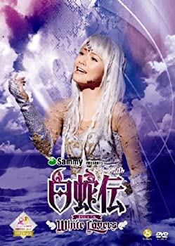 【中古】ミュージカル「白蛇伝-White Lovers」DVD【メーカー名】hachama【メーカー型番】【ブランド名】ハチャマ商品画像はイメージです。中古という特性上、使用に影響ない程度の使用感・経年劣化（傷、汚れなど）がある場合がございます。また、中古品の特性上、ギフトには適しておりません。商品名に『初回』、『限定』、『〇〇付き』等の記載がございましても、特典・付属品・保証等は原則付属しておりません。当店では初期不良に限り、商品到着から7日間はを受付けております。(注文後の購入者様都合によるキャンセル・はお受けしていません。)他モールでも併売している商品の為、完売の際は在庫確保できない場合がございます。ご注文からお届けまで1、ご注文⇒ご注文は24時間受け付けております。2、注文確認⇒ご注文後、当店から注文確認メールを送信します。3、在庫確認⇒新品在庫：3-5日程度でお届け。　　※中古品は受注後に、再メンテナンス、梱包しますので　お届けまで3日-10日営業日程度とお考え下さい。　米海外から発送の場合は3週間程度かかる場合がございます。　※離島、北海道、九州、沖縄は遅れる場合がございます。予めご了承下さい。※配送業者、発送方法は選択できません。お電話でのお問合せは少人数で運営の為受け付けておりませんので、メールにてお問合せお願い致します。お客様都合によるご注文後のキャンセル・はお受けしておりませんのでご了承下さい。ご来店ありがとうございます。昭和・平成のCD、DVD、家電、音響機器など希少な商品も多数そろえています。レコード、楽器の取り扱いはございません。掲載していない商品もお探しいたします。映像商品にはタイトル最後に[DVD]、[Blu-ray]と表記しています。表記ないものはCDとなります。お気軽にメールにてお問い合わせください。