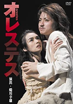 【中古】オレステス [DVD]