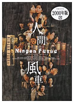 楽天市場】人間風車 dvd 中古の通販