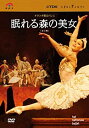 【中古】オランダ国立バレエ 眠れる森の美女(プロローグ付全3幕 ピーター・ライト版) [DVD]