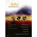 【中古】Ballet Miniatures [DVD] [Import] 1